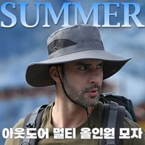 등산 캠핑 낚시 햇빛차단 남자 메쉬 사파리 등산 모자