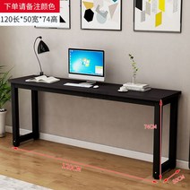 베란다 좁고긴 폭좁은 창가 책상 테이블 쇼파뒤 책장 1200 1400mm, 길이 120cm 폭 50cm 높이 74cm