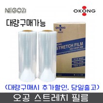오공 스트레치필름 공업용랩 4개입, 1박스, 12*500*400m(4개입)