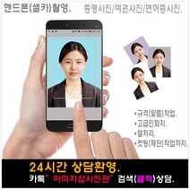 반명함사진 증명사진 >>당일발송<<고급인화지 사진코팅 컷팅(제단)무료., 11., 1셋트, 사진(광택)코팅