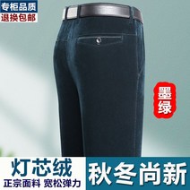 코듀로이 팬츠 팬츠 부츠컷 특이한 반바지 코로듀이팬츠 코로듀이 핑크골덴 핑크 골덴 키작녀골덴 가을 겨울 두꺼운 남성 스판 캐주얼 와이드 스트레이트 아빠 옷 플러스 융단