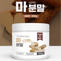 참마 분말 200g 1병 국내산마100% 산약 아르기닌 알란토인 사포닌 마가루 우리가족건강, 200g x 5병