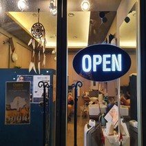 OPEN 인테리어소품 카페 상가 입간판 표지판 LED간판 / 53H6FC7ED20, 실버-타원