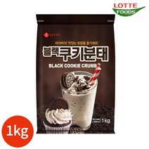롯데 블랙 쿠키 분태 1kg x 1봉, 1개