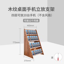 스탠드 핸드폰 보관대 거치대 원목 충전 진열대 보관, 입방4단20자리12팬별도구매