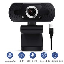 Cinzela 1080P 풀HD 웹카메라 인강용 웹카메라 웹카메라 마이크, 블랙