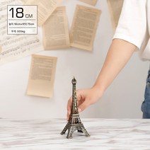 파리 에펠탑 모형 유럽풍 인테리어 소품 크리에이티브 북유럽 철공예품, 18cm