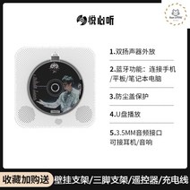 벽걸이 씨디 플레이어 cdp 탁상용 시디 미니 레트로, 화이트 충전 모델 + 더스트 커버 + 블루투스 버