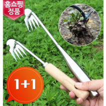 (1+1)뿌리호미 잡초 뿌리 풀뽑기 잔뿌리 제거 제초 갈퀴 호미 괭이 잡초제거호미 농사용 갈퀴 도톰 망간강/제초 및 흙 파내기 양용/가정 농업에 적합, 27cm 둥근머리 첨치기(나무타입), 4+4
