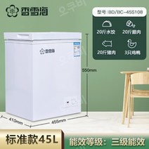 소형 김치 냉장고 미니 뚜껑형 서랍형 김냉 빌트인 자취방 술장고 신형 가성비, 45L [에너지효율 3등급]