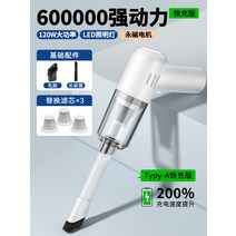 S680 자동차 진공 청소기 무선 충전 가정용 소형 고양이털 강아지털 진드기 고출력 청소기, 600000r 무료필터3+2흡입헤드-펄화이트
