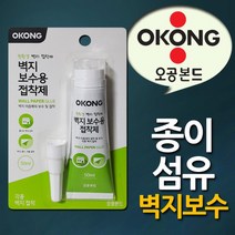 오공 종이 섬유 직물 실크용 보수용 벽지점착제, 본상품선택