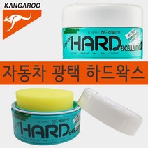 캉가루 자동차 외부 광택 코팅제