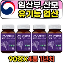 유기농 천연 자연유래 임산부용 산모 엽산 영양제 FOLATE 엽산600 임신 준비 초기 중기 말기 엽산제 FOLICACID 추천 출산 선물 MTHF 식약처인증 고함량 고용량
