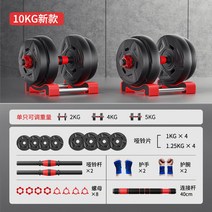 30kg 40kg 고무바벨 피트니스 무게조절 덤벨 케틀벨, 청소년추천[10kg1개5kg*2]덤벨/바벨투인원