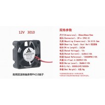 미션쿨러 미션오일쿨러 dc 5v 12v 24v 3cm 30mm 3010 공기 청정기 모델 냉각 미니 팬 베어링 자동차, 회색