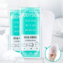 위awsm_위생적인 일회용 샤워타월 바디솜 50매(5매입 x 10개) 타올 목욕 여행 바디 용품 거품 휴대용♥awssome, ♥Moringstar♥, ♥awssome!!