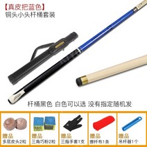 카본상대 카본큐 개인큐 카본 당구 큐대 입문용 11.5mm, C