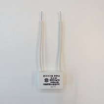 LED 잔광 잔불 잔상 현상 제거 콘덴서
