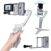 인스타 360 FLOW 플로우 오즈모 모바일 OM 4 5 6 SE 휴대폰 짐벌 액션캠 고프로 메탈 홀더 거치대