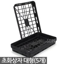 초화상자 대형 5개 - 모종 트레이 육묘상자 화분 포트상자 포트운반 모종운반 삽목상자 초화박스 육모박스 이색포트 연결구 연결포트, 03_세인_초화상자(대) X 5개
