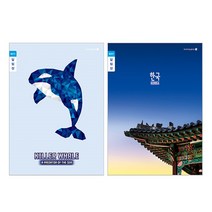 모닝)초등3-6알림장좁은칸(남)1000-팩(10권입), 1