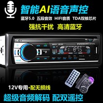 자동차블루투스연결 시거잭 블루투스 12V 24V 차량용 MP3 플레이어 화물차 범용 오디오 카세트 라디오 대 자동차 CD 본체 DVD, 01 공식 표준 분배, 07 12V음성 제어530더블U더블遥控