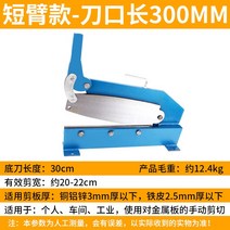 수동철판절단기 광합수동절단기 소형절단스틸박철피공업동알루미늄금속작두절단공구, 옵션2