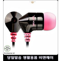 독서실 도서관 인강 유선이어폰 꼬임적은이어폰 오래쓰는이어폰 음악듣기 음향가전 디지털, 블랙-핫핑크