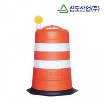 최적가 굿팩토리 도로 스마트 드럼통 안전 표시 충돌 휀스 고속도로용 가성비 최고구매, 신도 스마트 드럼(고속도로용)-EX마크있음