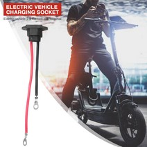 플러그 충전 소켓 케이블 휴대용 전자 자전거 자동차 와이어 전기 자전거 커넥터 전기 스쿠터 차량용 야외 스케이트 보드