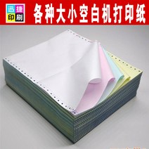 인쇄지 가능 맟춤제작 에어 화이트 비행기를 타다 영수증 PC 23 받다 타입 출하함 단 들다 출고증 3151624087, 190X140MM 이련 500 형세