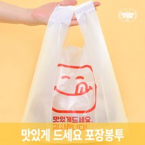 여기!비교불가 배달비닐봉투 /주문 감사합니다/ 디자인 (중) 봉투 500장 /23년도 생산 [대한잡화점], 감사합니다 맛있게드세요(중) [500매]