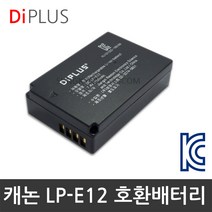 캐논 LP-E12 호환배터리 EOS M EOS M2 EOS M200 M100