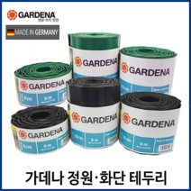 가데나 잔디 엣지 화단 경계 꽃밭 테두리 정원 잔디 분리대 울타리 9m, 그린 20cm