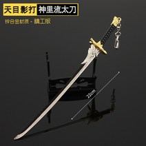원신 미니어쳐 키홀더 무기 천공의검 칼 굿즈 한손검 피규어 키링, Q