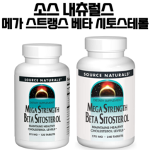 소스내추럴스 메가 스트랭스 베타 시토스테롤 BETA SITOSTEROL 375MG