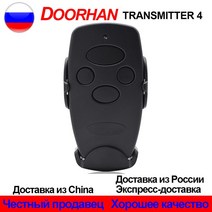 DOORHAN-송신기-2 프로 게이트 원격 제어 433MHz 롤링 코드 새로운 도어한 모든 도어에 적합합니다., 03 DOORHAN