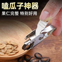 매실씨제거기 체리씨 멜론 씨앗 필러 자동 껍질 벗기는 기계 해바라기 레이지 인공물 오프너 호두 까기 인형 가정용 주방 과일 병, 없음