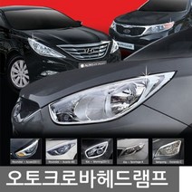 2008 모닝 헤드램프 크롬몰딩 2pcs 가니쉬 평몰딩 인테리어몰딩 pvc몰딩 코너몰딩 천장몰딩 쫄대 사각몰딩 마감몰딩 걸레받이몰딩 액자몰딩 W7B49DC, 본상품선택