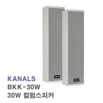 [서음몰] 매장용 방수 스피커, BKK-30W