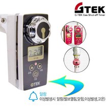 EGS 지텍 가스 자동차단기 타이머 중간 벨브 차단 경보 감지기, 핑크GT-S(음성안내형)