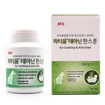 반려동물 락티움 테아닌 강아지신경안정제 강아지 진정제 고양이 수면제 스트레스 해소 영양제