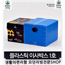 깔끔한자료정리 수납1호박스 화장품이사집 수납함 건의함 파일정리함 뮤직화일, 1호 녹색
