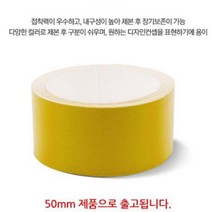 제본테이프 50mm x 10M 택1 찢어진 두꺼운 전문서적 사전 서류뭉치 전용 제본용 테이프, 색상, 연보라색