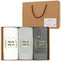 어메니티타올 돌잔치 첫돌 수건 40수 코마사 200g 3P 고급 답례품 세트, 화이트