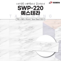 영림임업 스타일월 글로시라인 SWP-220 예스테라 (비방염) 790x380x9 (mm) 건축 인테리어 내장재 아트월 친환경자재 [태창종합목재]