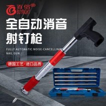못박는기계 스테이플건 에어타카 백려인 인테리어 천정신기총 자동소음 일체타정기 목공정총 전용 총, 진흙 전용 단총머리