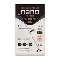 나노피싱 나노 스마트 편대 A7 65mm 75mm, 75mm-0.70g