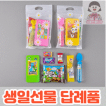 심쿵선물나라 어린이집 유치원 생일선물 비눗방울 퍼즐 답례품, 10개